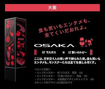 Amazon.co.jp: [Osaka Limited] Kate Lip Monster with Osaka